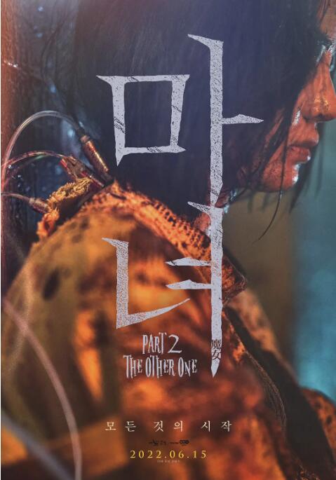 魔女2_情节与节奏_德厚移动电影-评影网